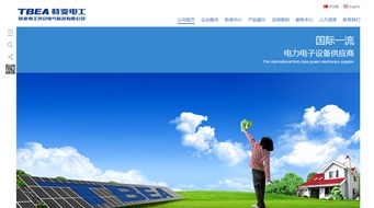 特變電工西安電氣科技攜手硅峰網絡 工業制造與信息技術的專業融合典范