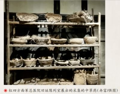 川陜蘇區戰時醫療用品及器材制造初探