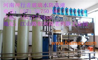 河南汽車(chē)玻璃水設(shè)備與生產(chǎn)全解析 鄭州、開(kāi)封市場(chǎng)概覽與價(jià)格指南